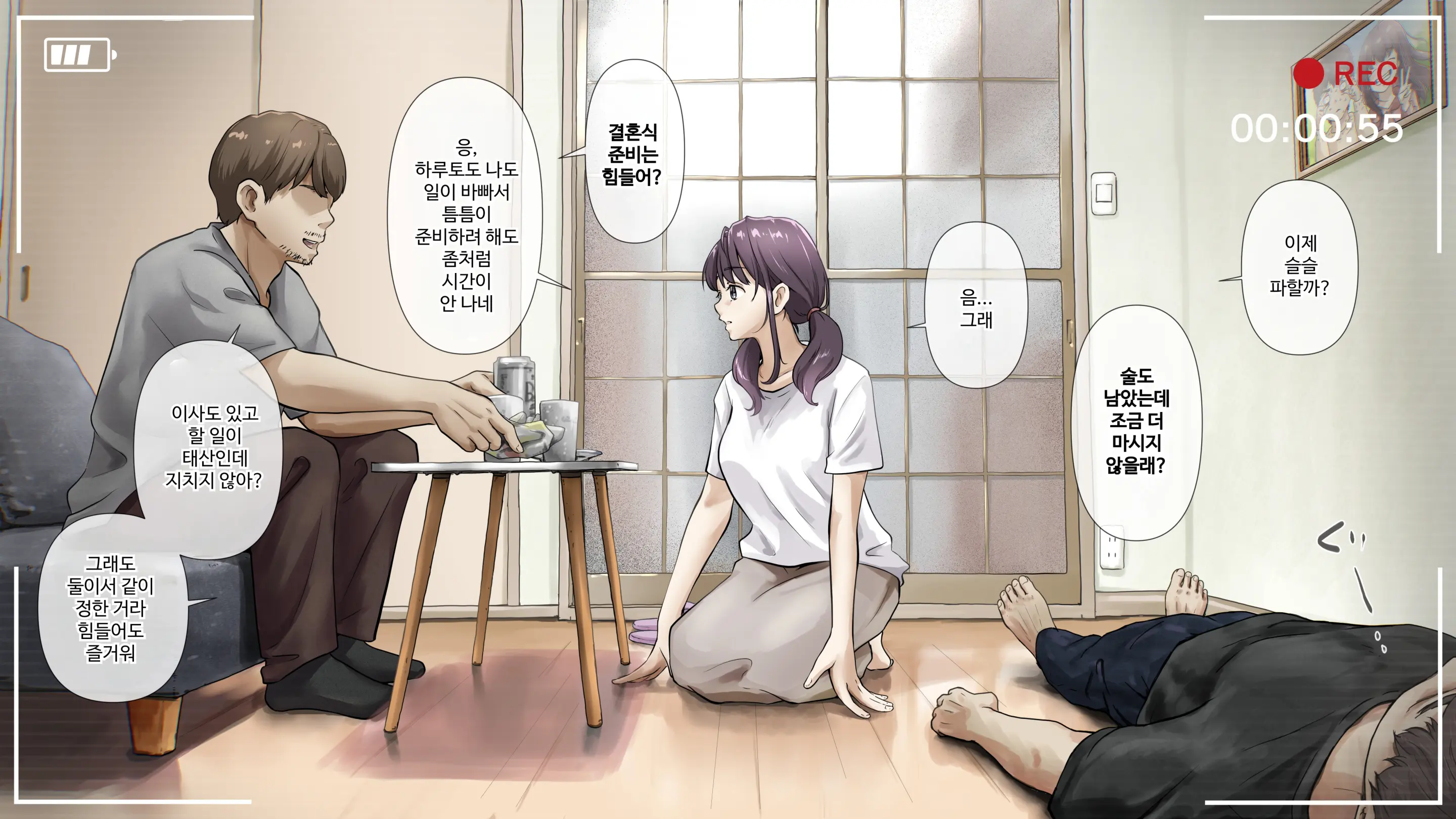 Kimi No Subete O Ubau Made After | 너의 모든 것을 빼앗을 때까지 After